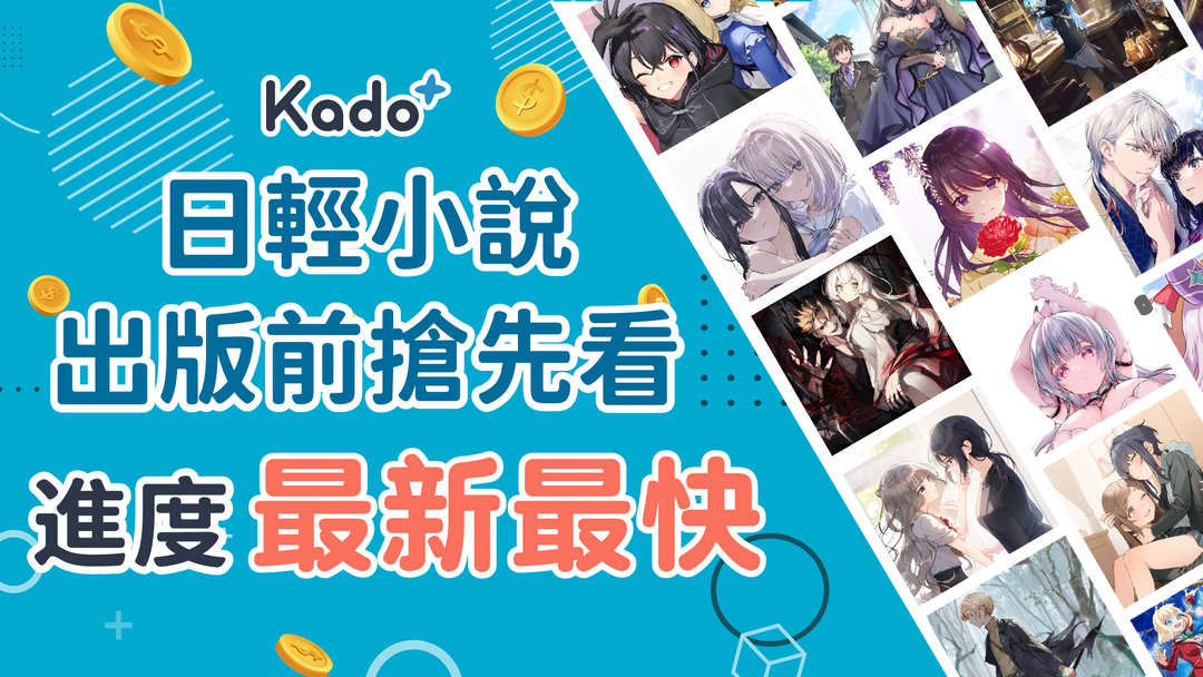 Kado+ 日輕訂閱制方案