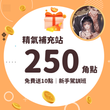 【還沒領駕照】情慾駕訓班，上路前先送10點