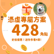 【打賞憑虛 - 作者禮包組】加贈4章｜熱門作品《在言小裡還要加班，要確欸！（GL）》共428點