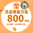 【↓今年最低價↓】憑虛免費送你看16章｜KadoKado角點  800 點
