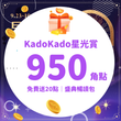 【盛典暢讀包】暢讀無阻礙，再送50點。