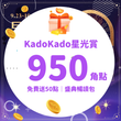 【盛典暢讀包】暢讀無阻礙，再送50點。
